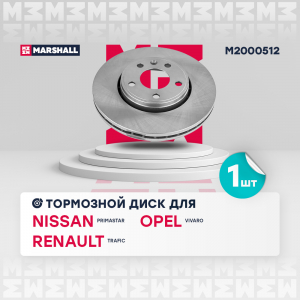 MARSHALL M2000512