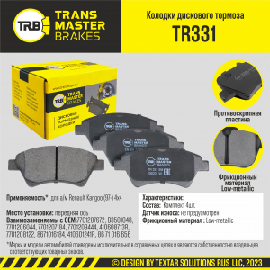 TRANSMASTER TR331