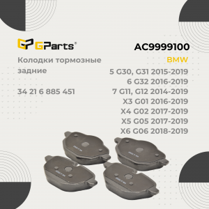GPARTS AC9999100