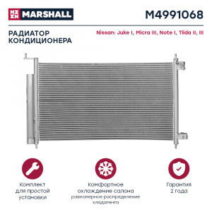 MARSHALL M4991068