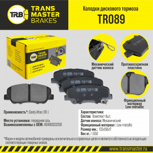 TRANSMASTER TR089