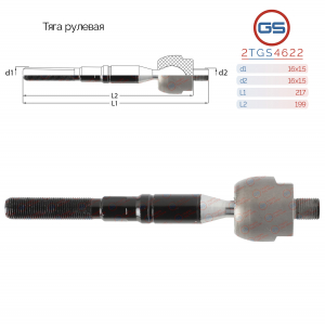GS 2TGS4622