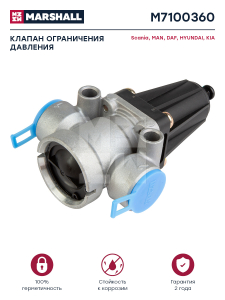 MARSHALL M7100360