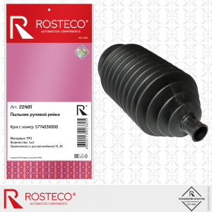 ROSTECO 22401 купить в Барнауле