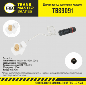 TRANSMASTER TBS9091