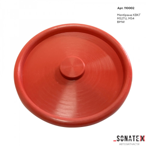 SONATEX 110002