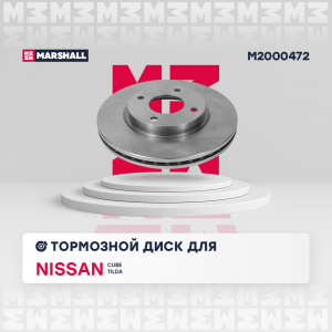MARSHALL M2000472