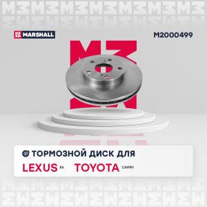 MARSHALL M2000499