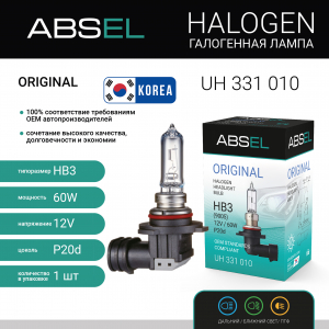 ABSEL UH331010