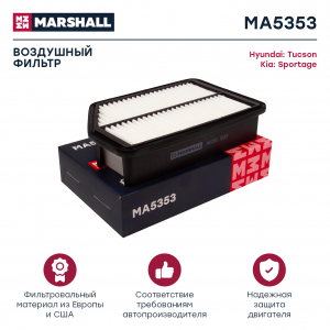 MARSHALL MA5353