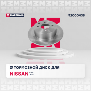 MARSHALL M2000438
