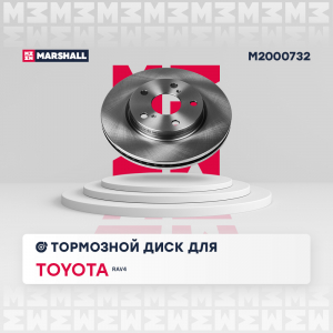 MARSHALL M2000732