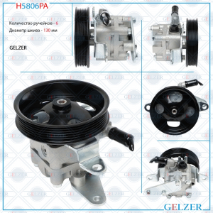 GELZER H5806PA