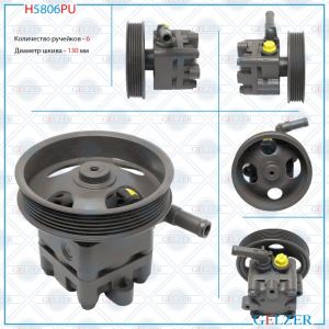 GELZER H5806PU