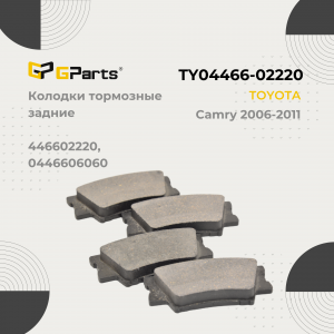 GPARTS TY0446602220