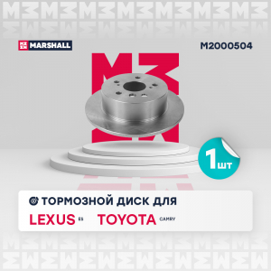 MARSHALL M2000504