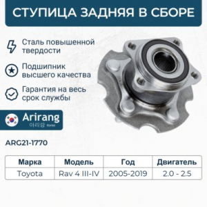 ARIRANG ARG211770