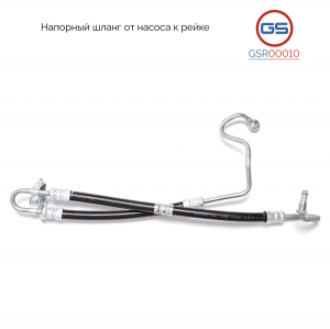 GS GSR00010