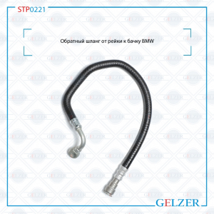 GELZER STP0221