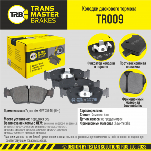 TRANSMASTER TR009