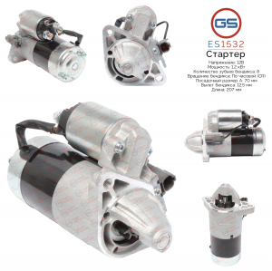 GS ES1532