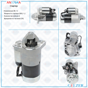 GELZER AN1764A