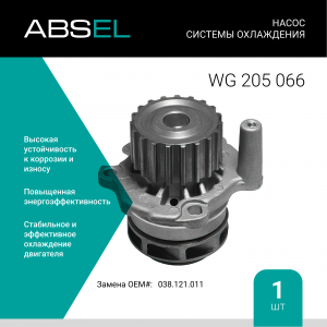 ABSEL WG205066