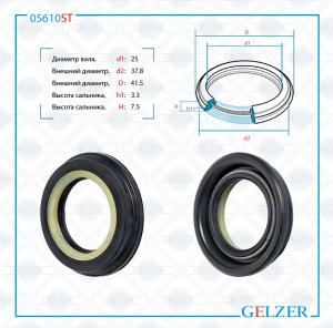 GELZER 05610ST