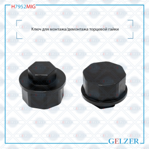 GELZER H7952MIG