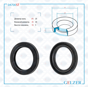 GELZER 04700ST