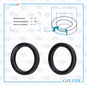 GELZER 15410ST