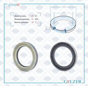 GELZER 27510ST