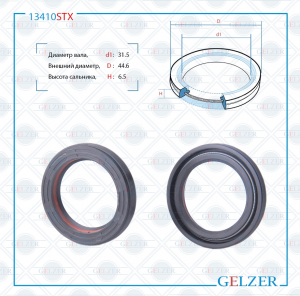 GELZER 13410STX