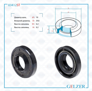 GELZER 03412ST