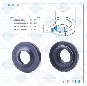 GELZER 00450ST