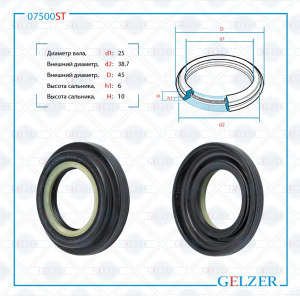 GELZER 07500ST