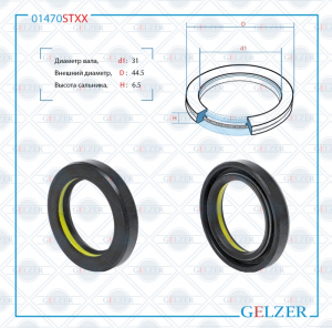 GELZER 01470STXX