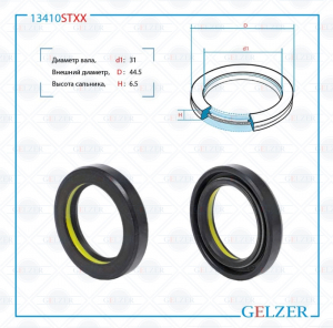 GELZER 13410STXX