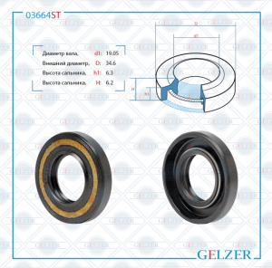 GELZER 03664ST