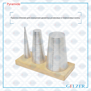 GELZER PYRAMIDE