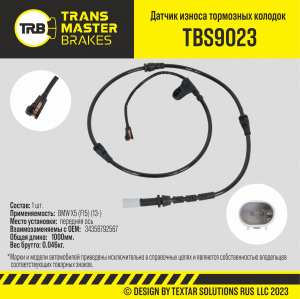 TRANSMASTER TBS9023