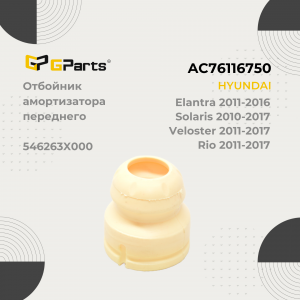 GPARTS AC76116750