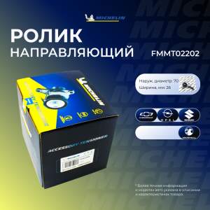 MICHELIN FMMT02202
