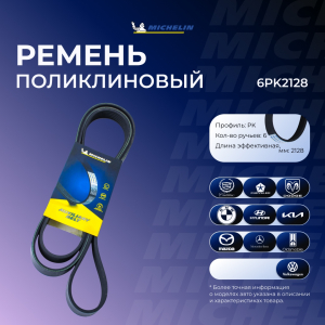 MICHELIN 6PK2128