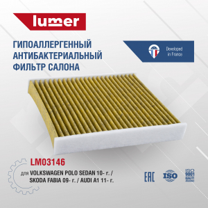 LUMER LM03146