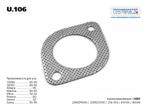 TRANSMASTER U106