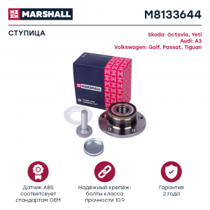 MARSHALL M8133644