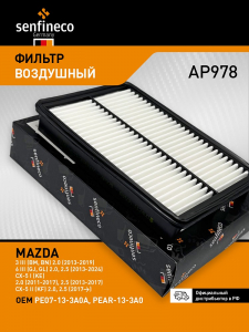 SENFINECO AP978