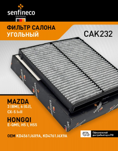 SENFINECO CAK232