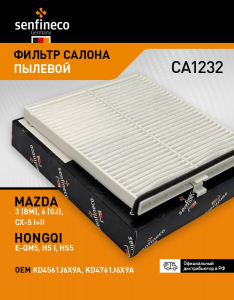 SENFINECO CA1232